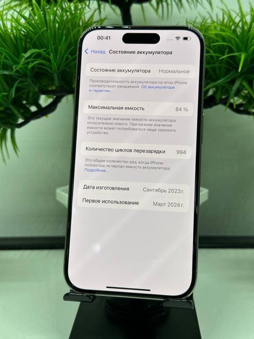 Iphone 15 Pro 128 gb