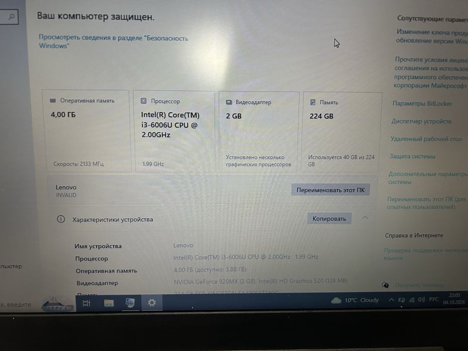Ноутбук LENOVO core i3 6/256GB