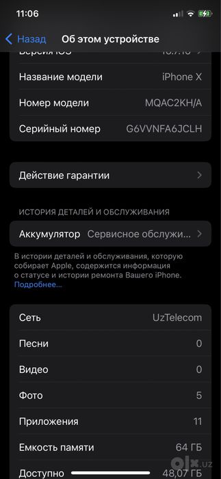 iphone x  срочно айфон х