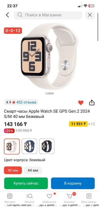 Продам Apple Watch SE 2 40mm
