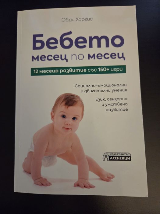 Книги за бременността и раждането