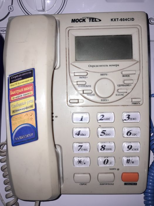 Телефоны по 1500 тенге.