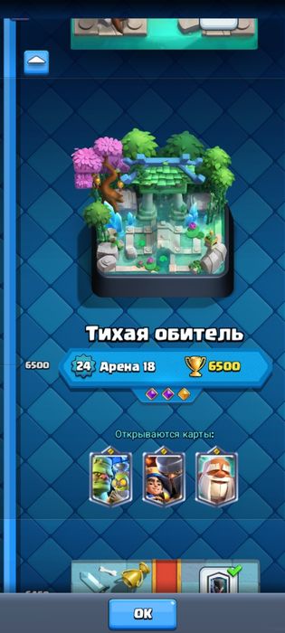 Трейд на бравл акк