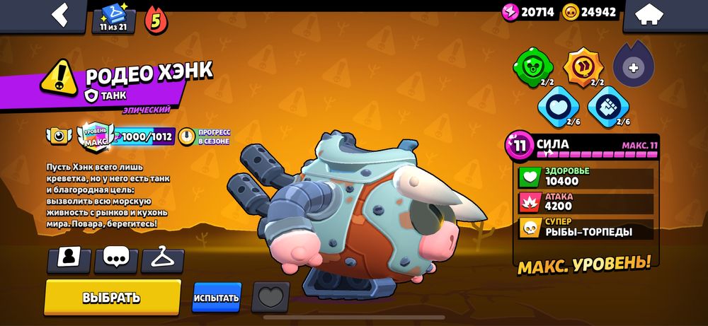 Продам бравл старс аккаунт