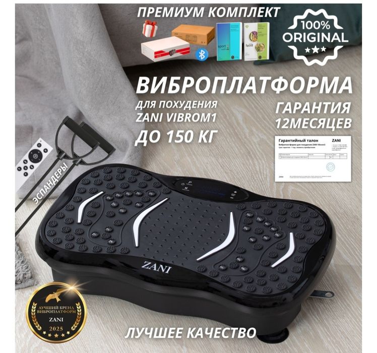 Виброплатформа.Новая