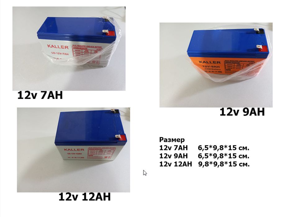 зарядка и аккумулятор (батарейка) на детскую машинку