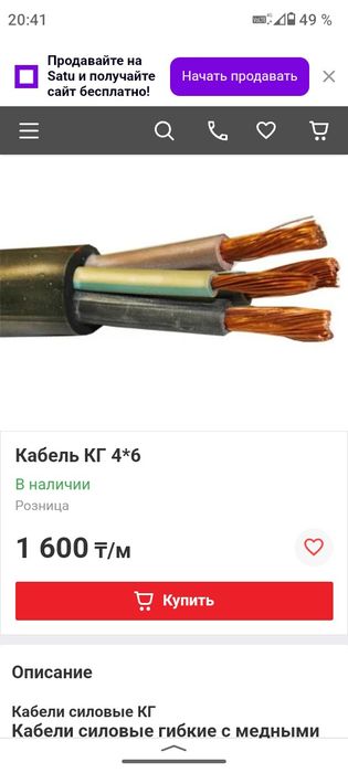 Кг 4:6 силовой кабель