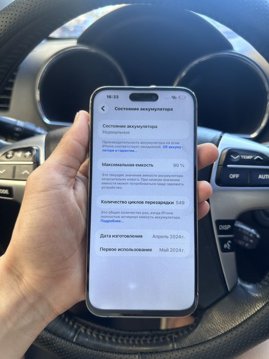 Iphone 15 pro max
