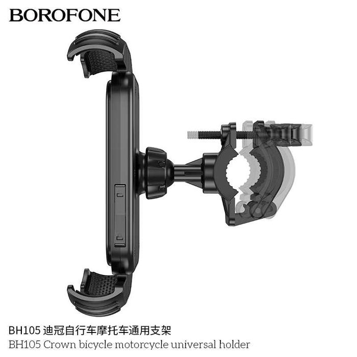 Borofone BH105 Crown Универсальный держатель для мотоцикла/ велосипеда