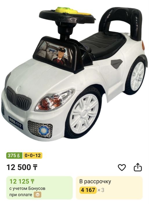Продам толокар для ребенка - машинка