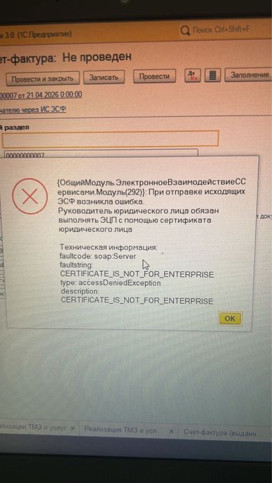1С Программист-консультант