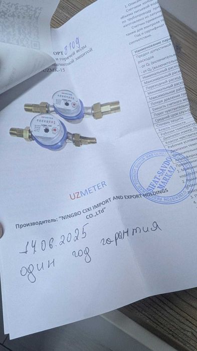 Новый счетчик холодной и горячей воды