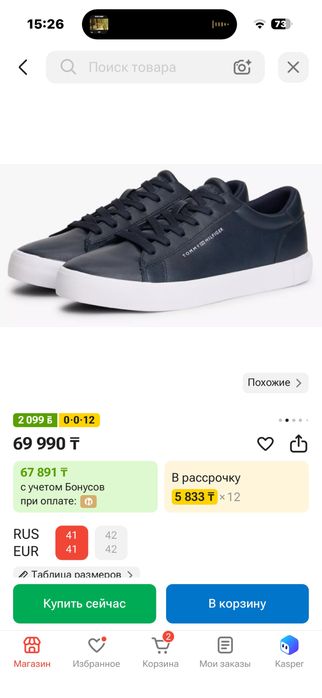 кеды томи хилфигер tommy hilfiger