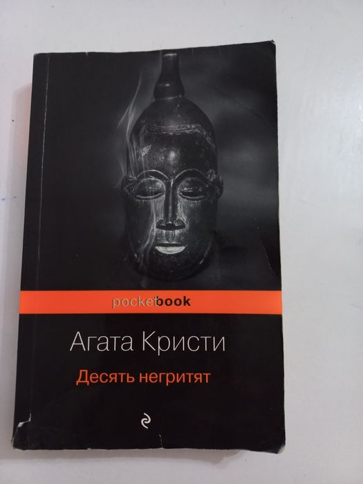 Продам  книги( Агата Кристи)