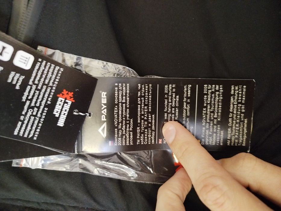 Штаны, камбинизон