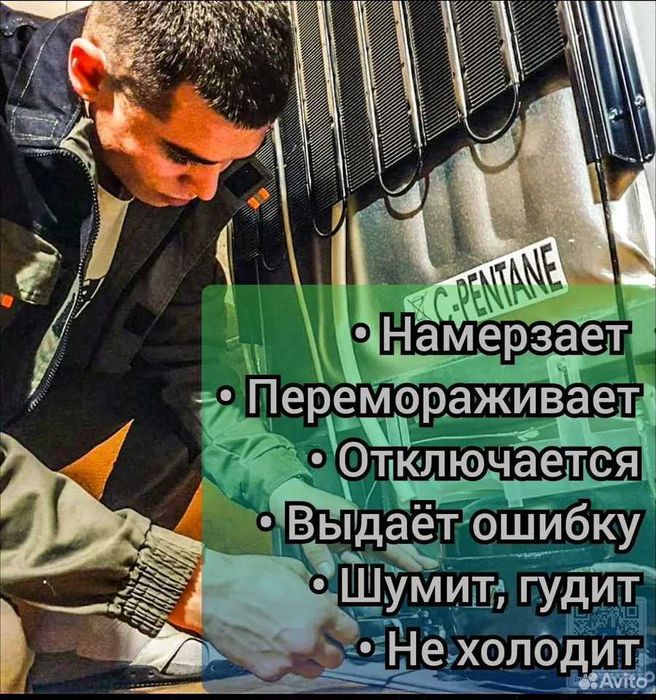 Ремонт холодильников на дому частный мастер