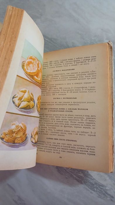 Только до 1 мая! К. Махмудов Узбекские блюда 1974 антикварное издание