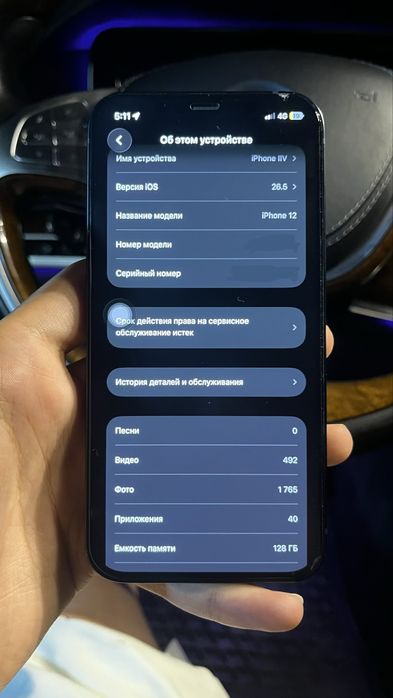 iPhone 12 128 gb СРОЧНО!!!