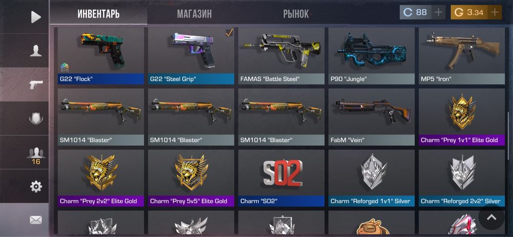 Стандофф        2