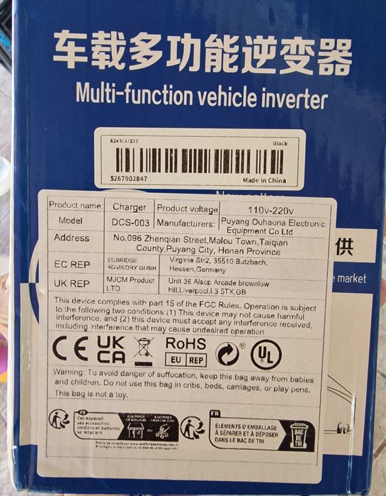 *НОВ* Инвертор за автомобил/камион