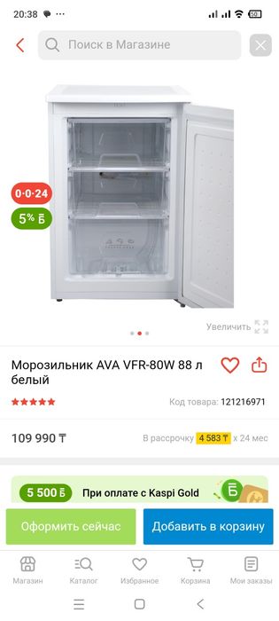 Продам морозилку