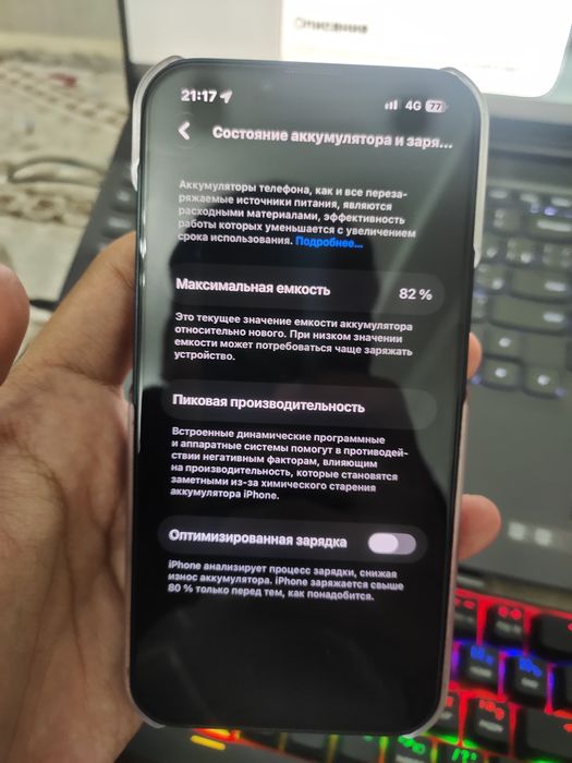 Iphone 13 базовый