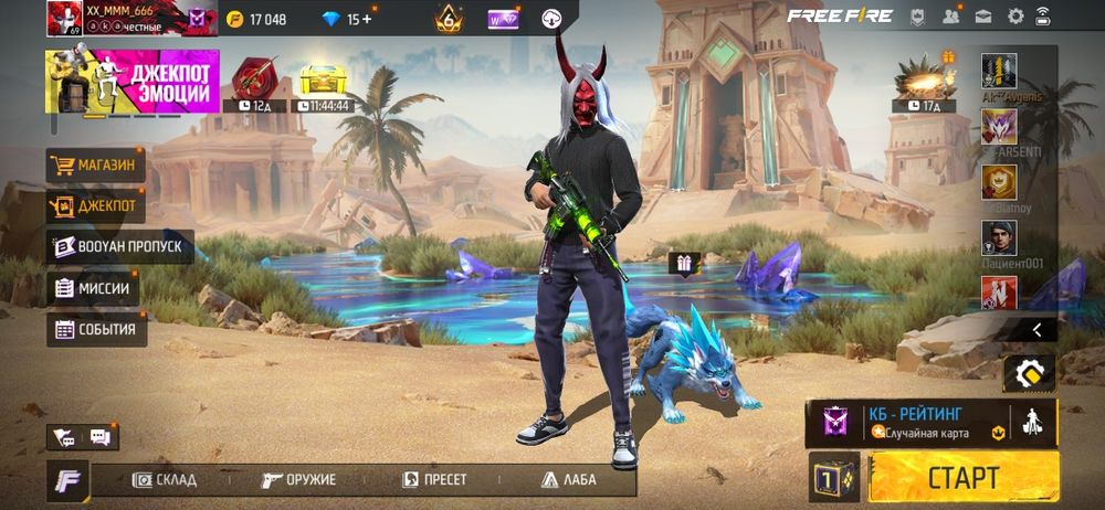 Продам аккаунт фф