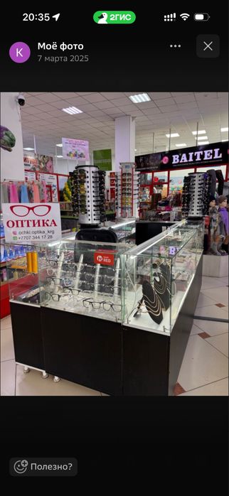 Продается островок