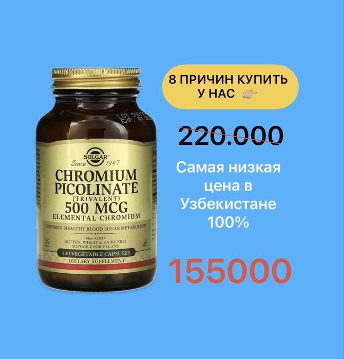 Solgar, пиколинат хрома, 500 мкг, 120 вегетарианских капсул