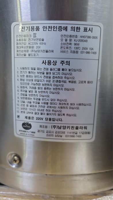 Рисоварка для риса