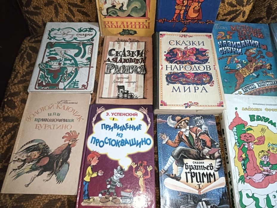 Книги, детские сказки СССР.