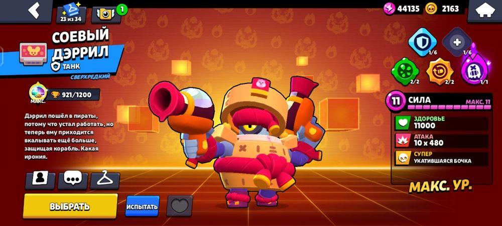 Бравл Старс акк 7лет