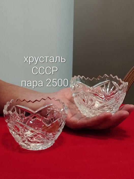 Конфетницы креманка СССР