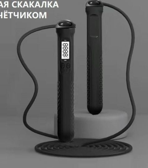 Продается скакалка