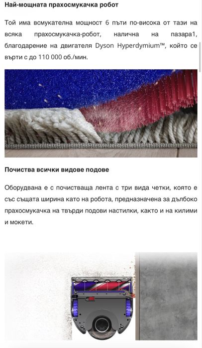 Dyson 360 Vis Nav робот за сухо почистване