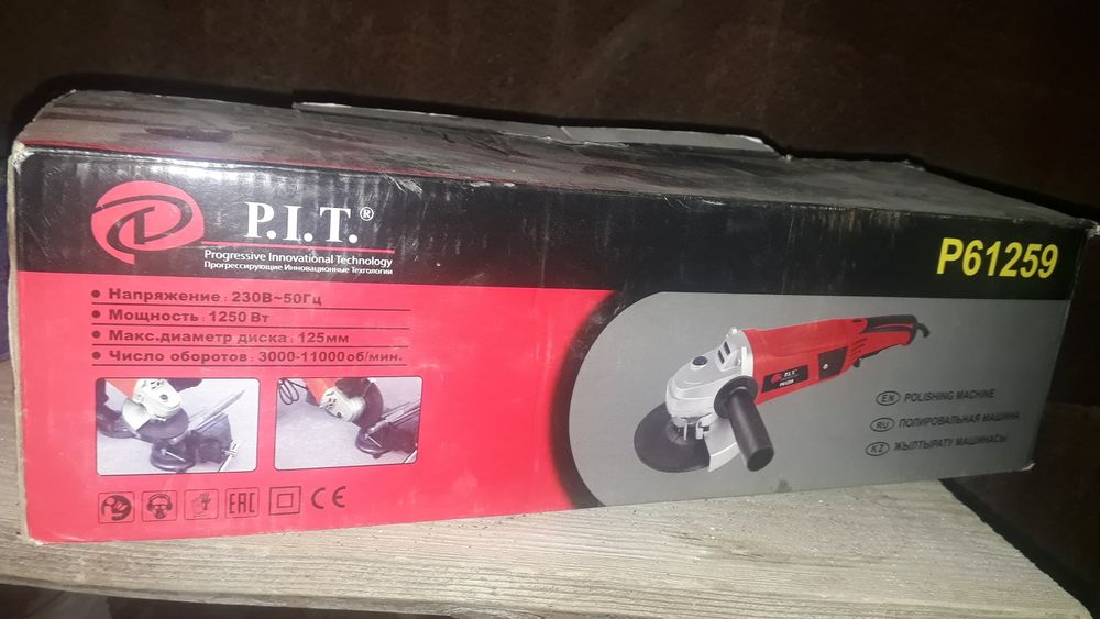 Болкарка PIT 125мм