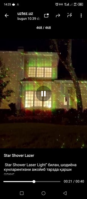 Star Shover Lazer. Yangi yil yulduzlari