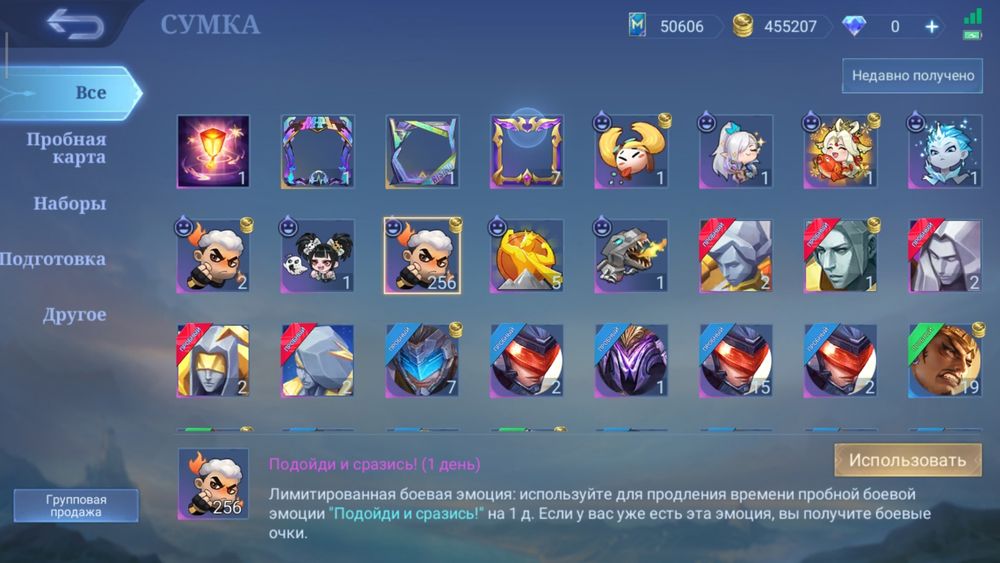 Mobile legends go go