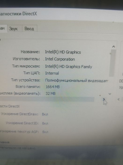 Продам отличный Моноблок