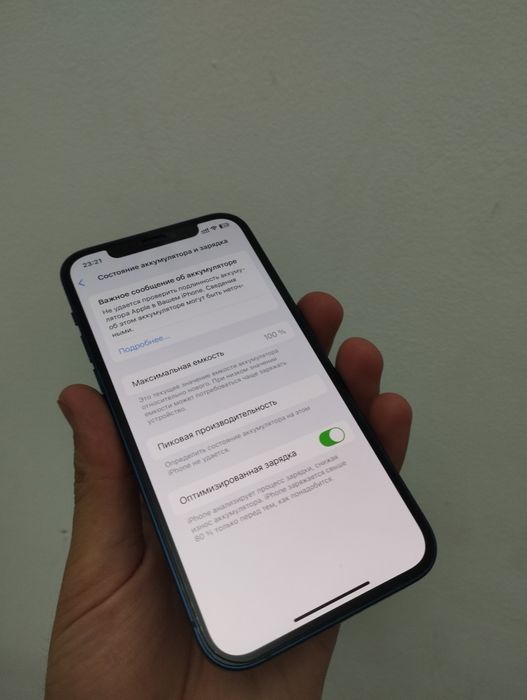 Айфон 12 срочно сатылады