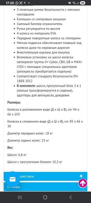 Коляска Cybex Leotie Flex