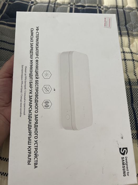 Уф-стерилизатор с зарядчиком