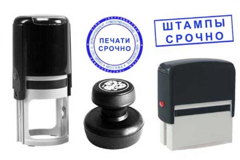 pashat shtamp yasash | печат штамп