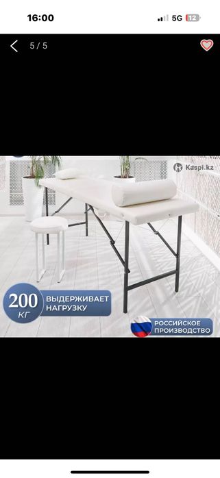 Кушетка для массажа