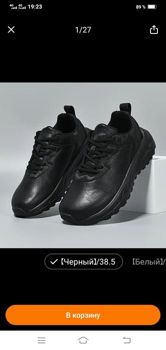 Продам кроссовки с широким носком