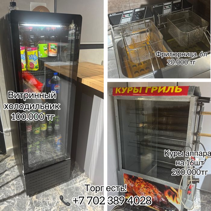 Продам аппараты!!