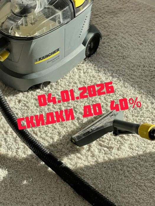 ХИМЧИСТКА ДИВАНОВ и КОВРОВ — как новые за 1 час! ВЫЕЗД