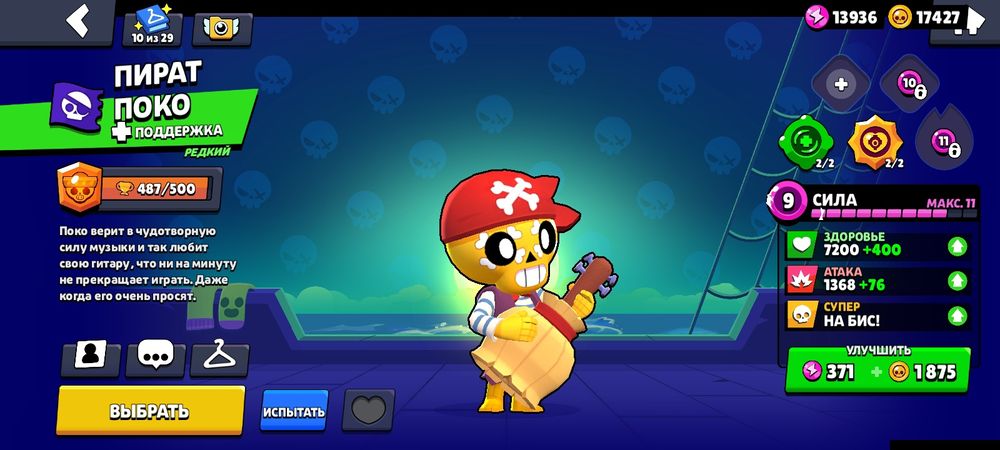 Бравл старс аккаунт