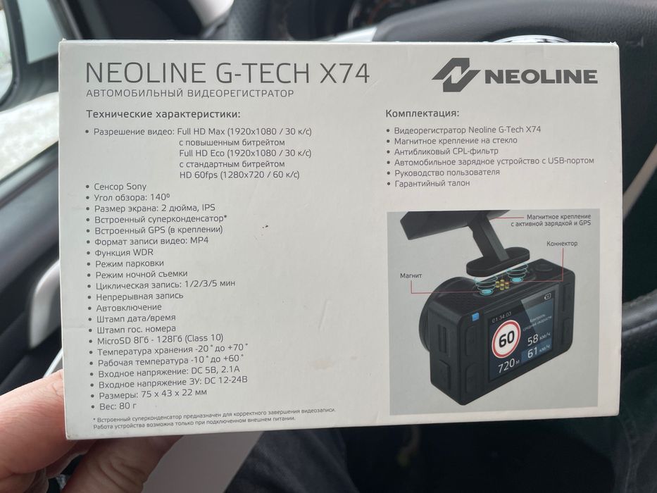 Регистратор NeoLine