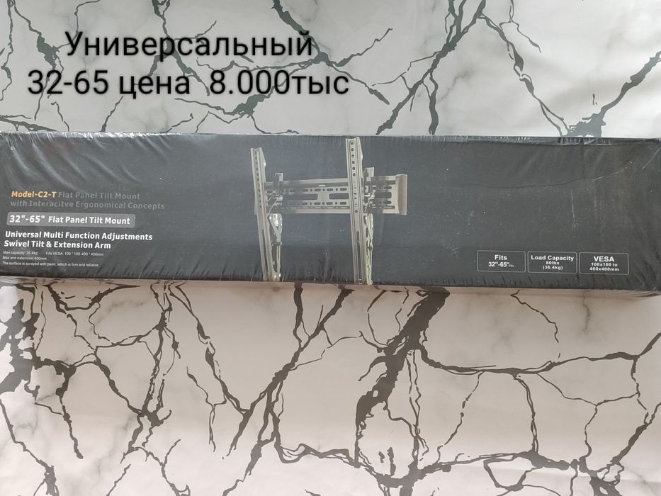 Продам крепления  для телевизоров
